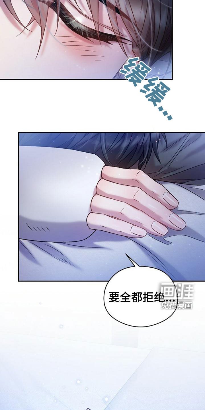 第33章：做梦