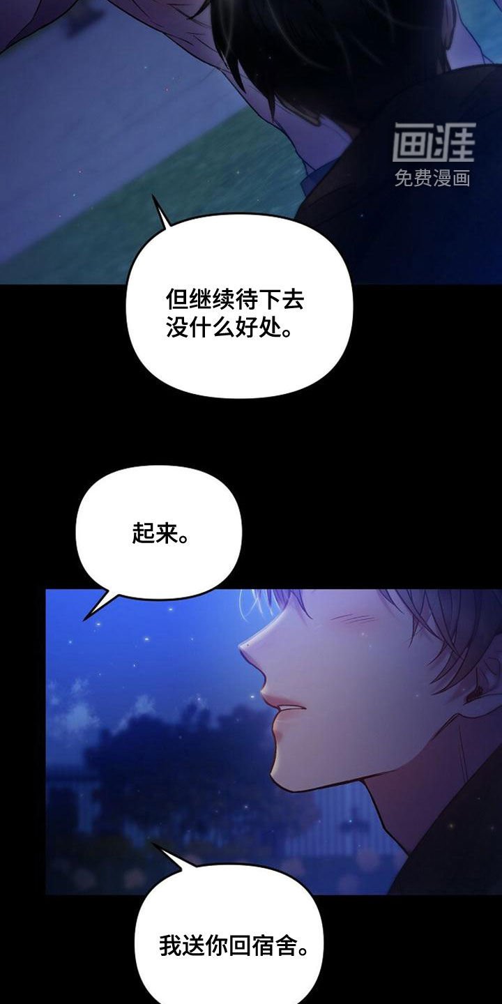 第34章：忘记一切