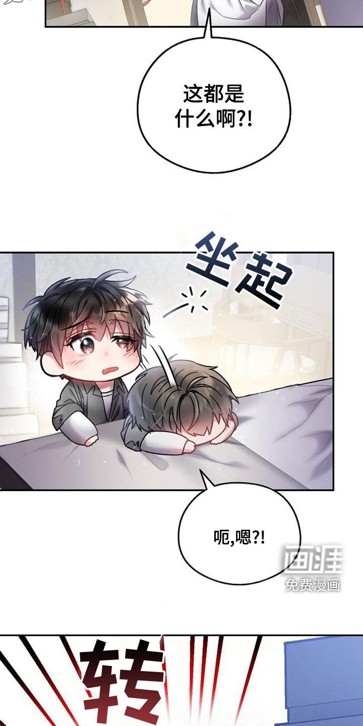第35章：堆满了