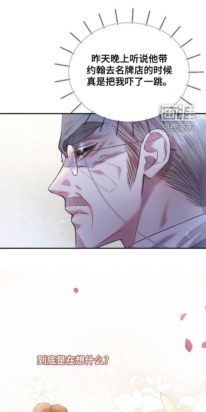 第36章：全员换装
