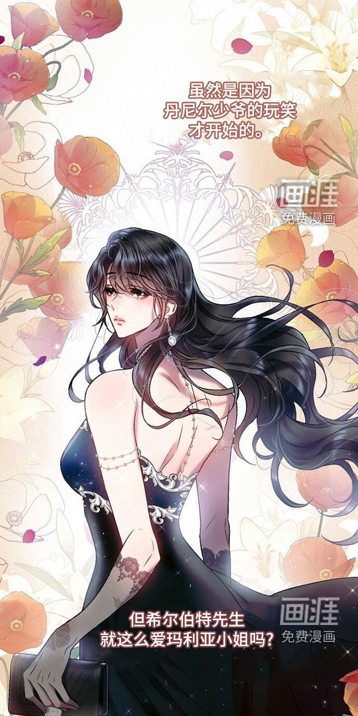 第36章：全员换装