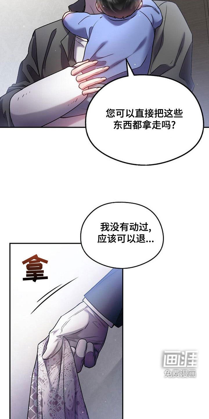 第36章：全员换装