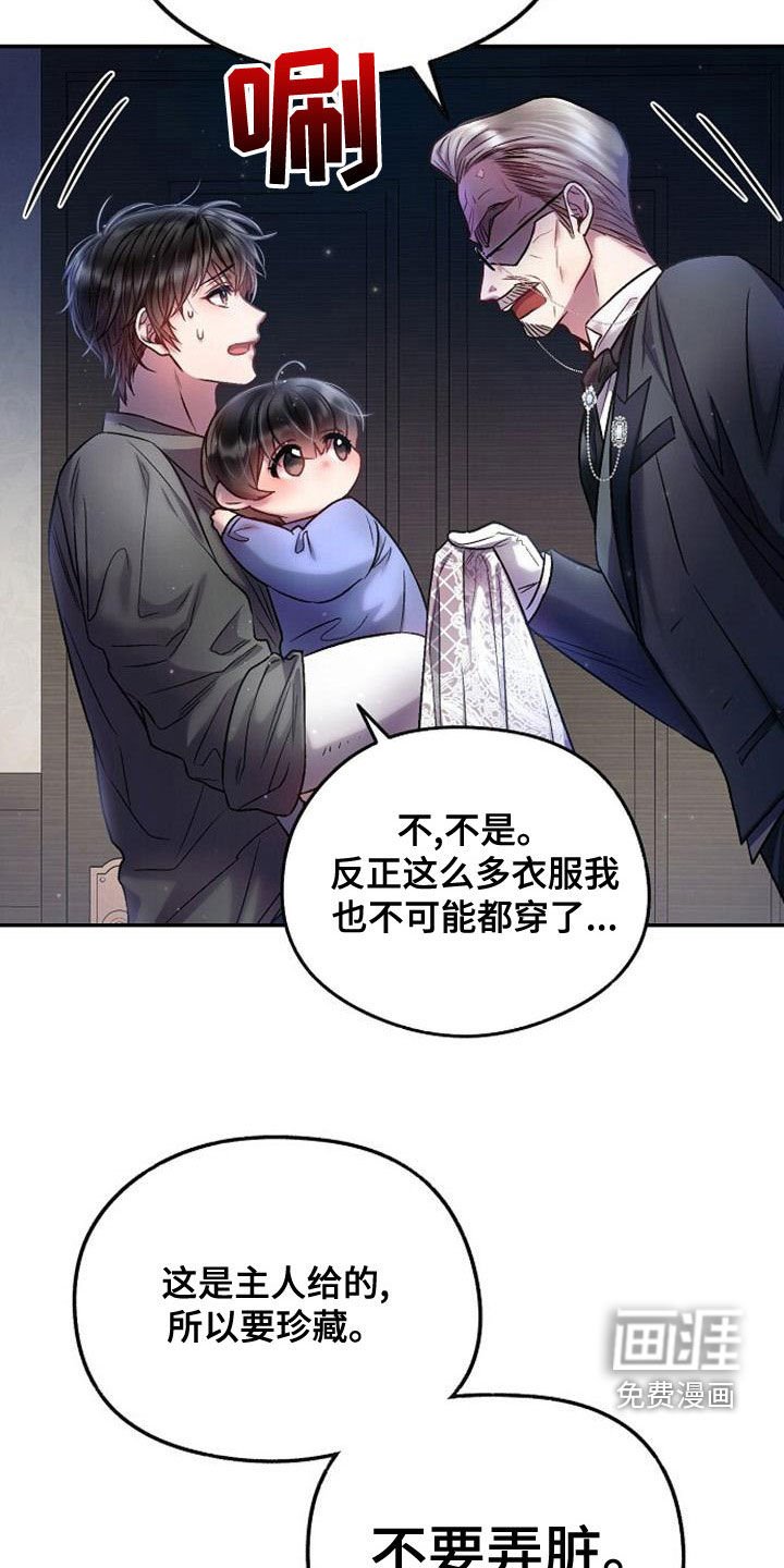 第36章：全员换装
