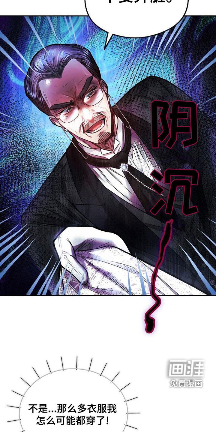 第36章：全员换装