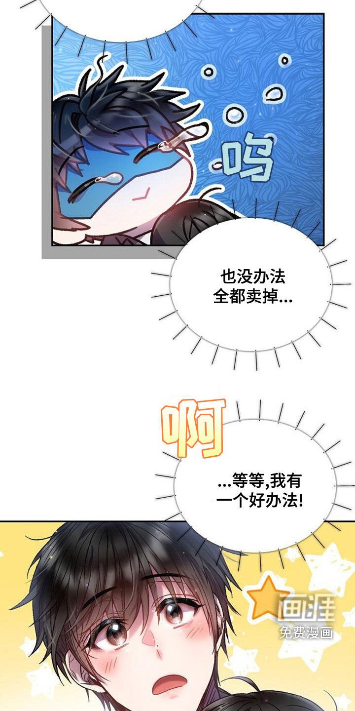 第36章：全员换装