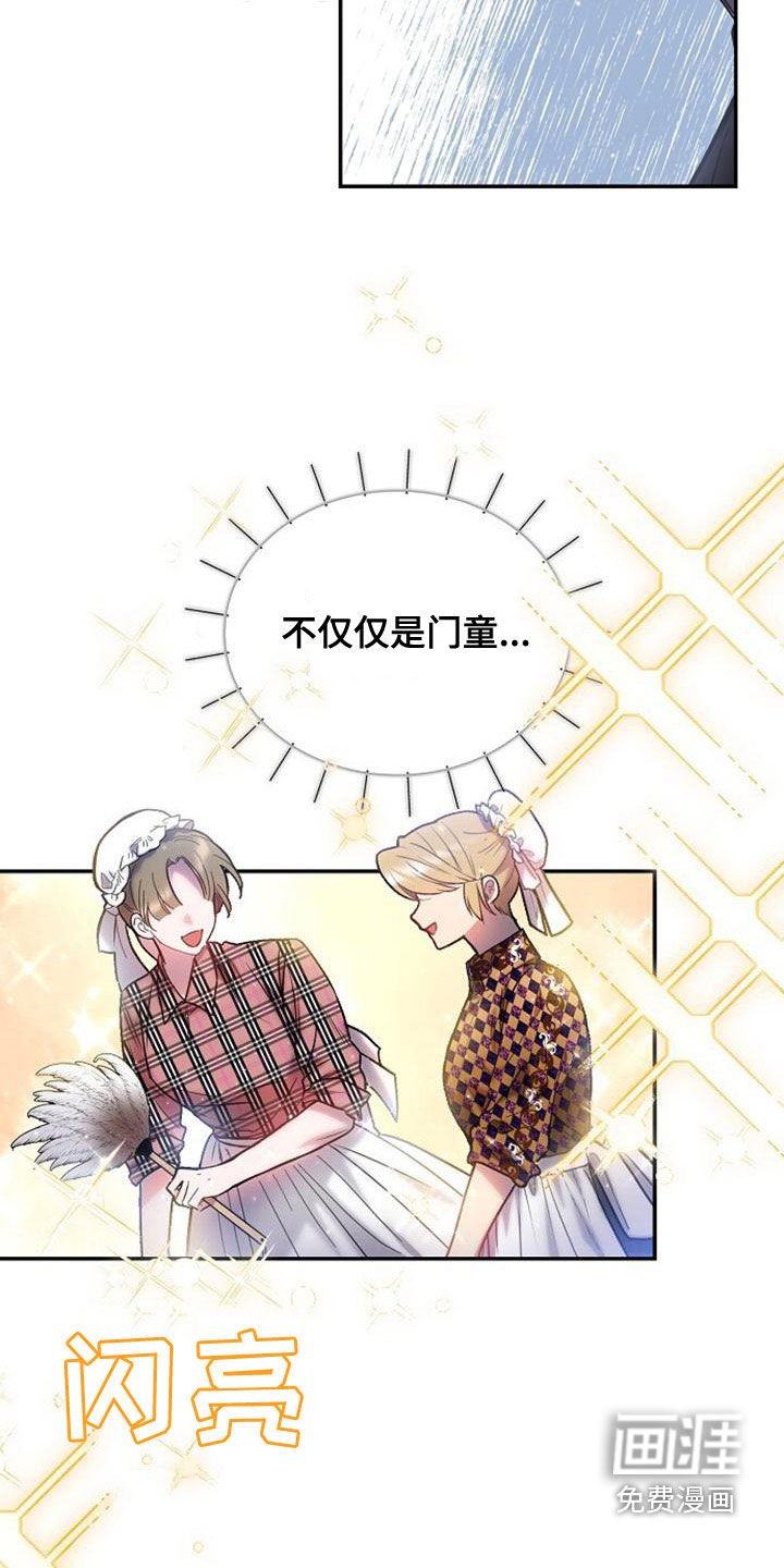 第36章：全员换装