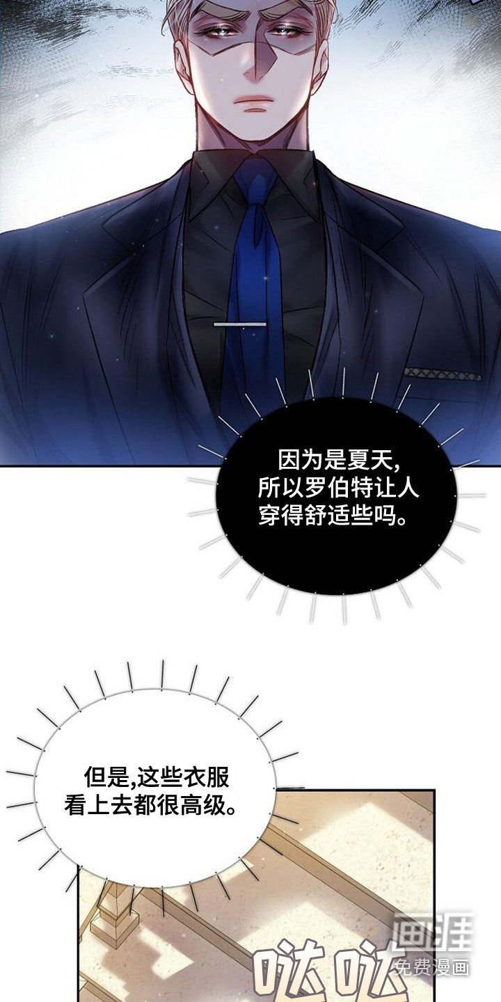 第36章：全员换装