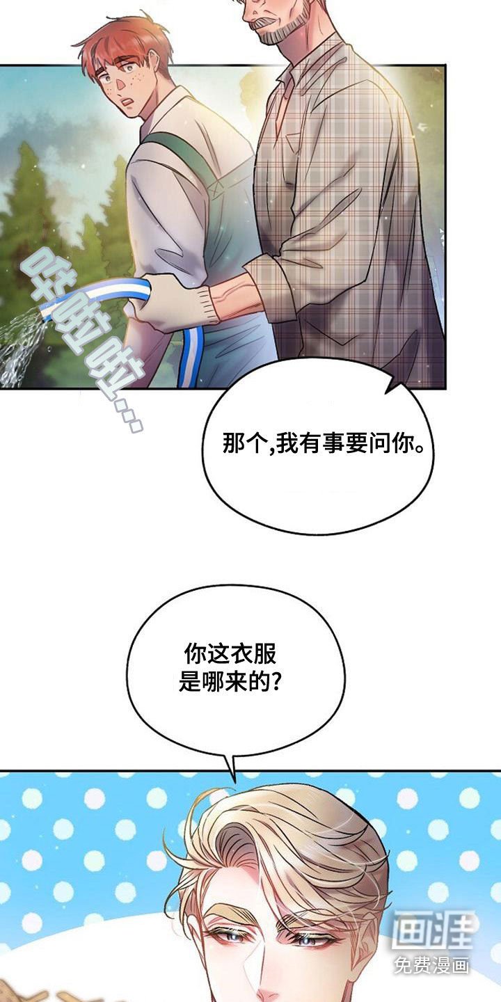 第36章：全员换装