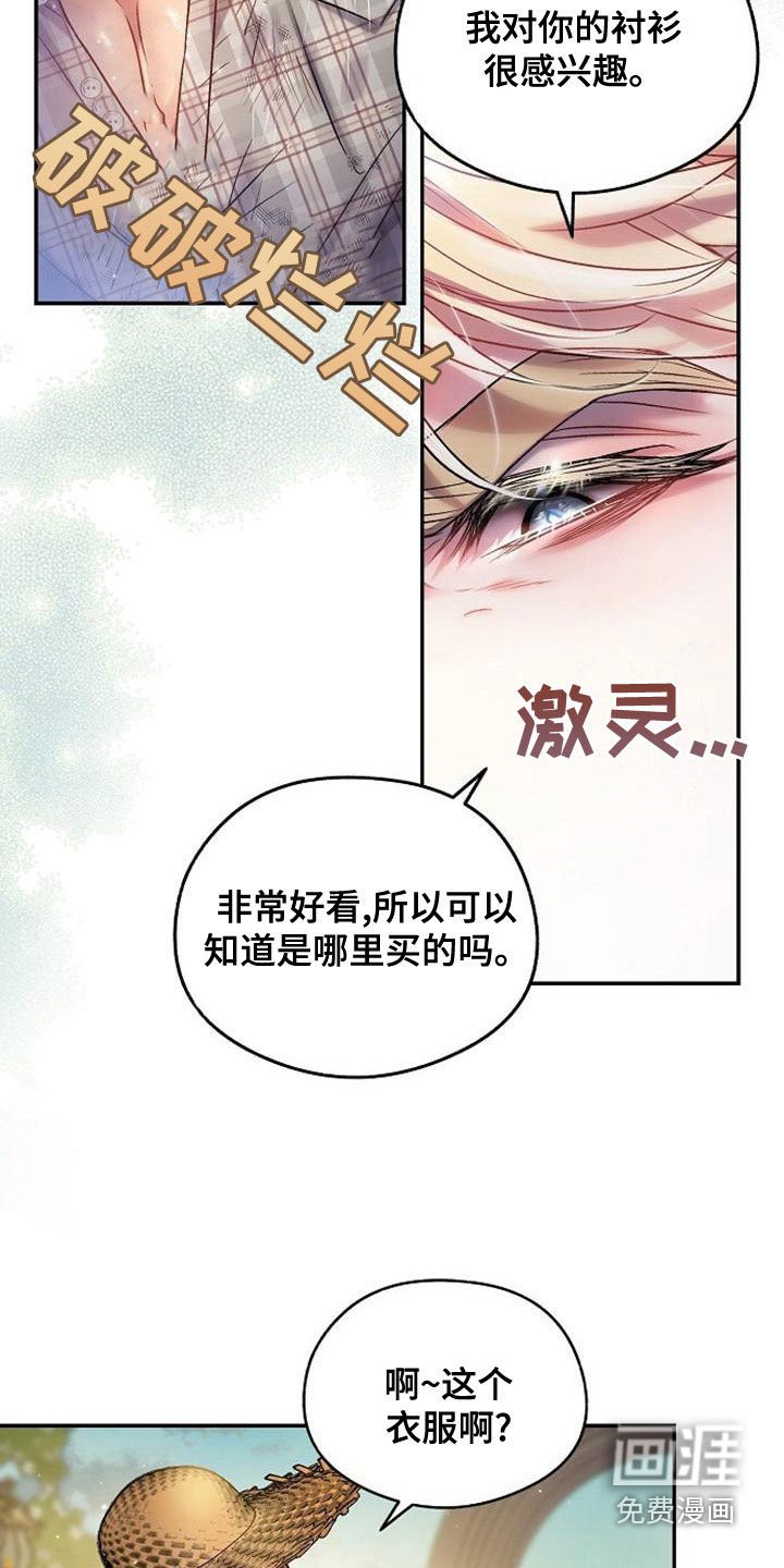 第36章：全员换装