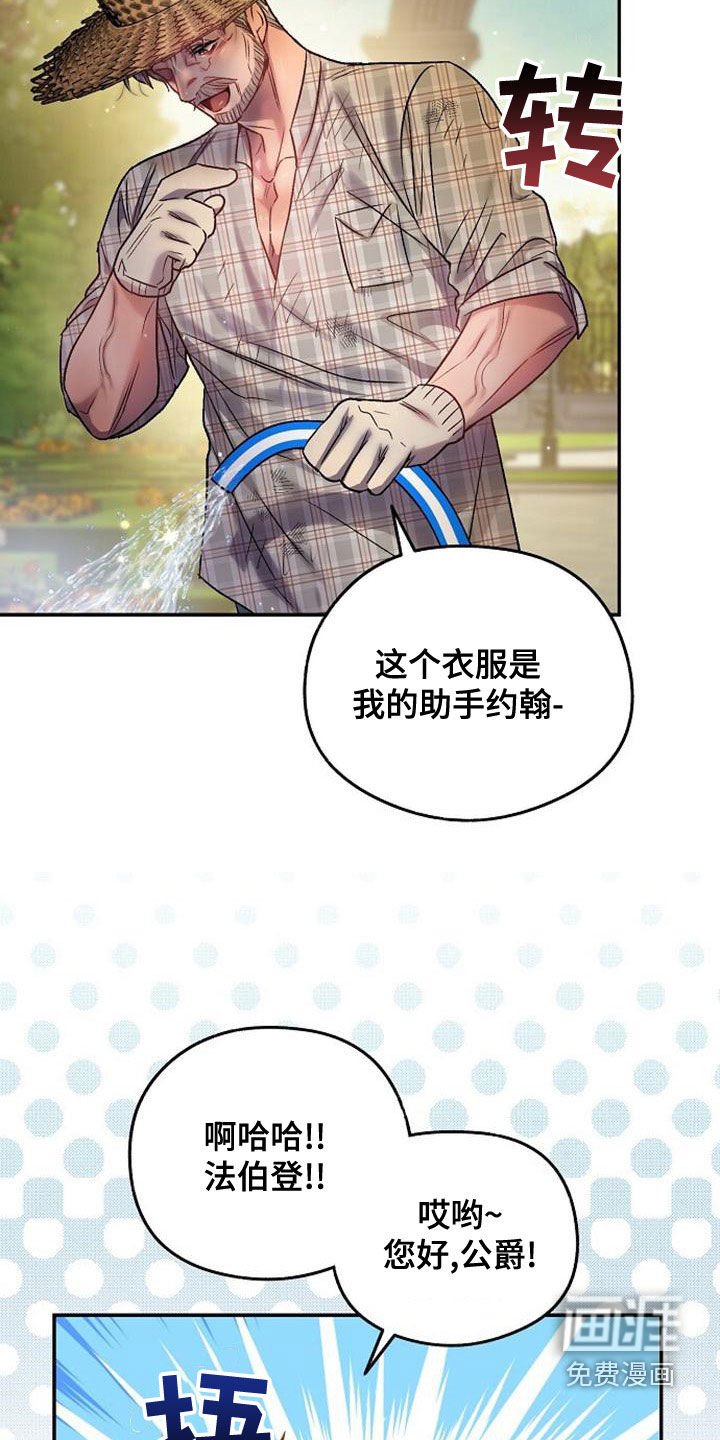 第36章：全员换装