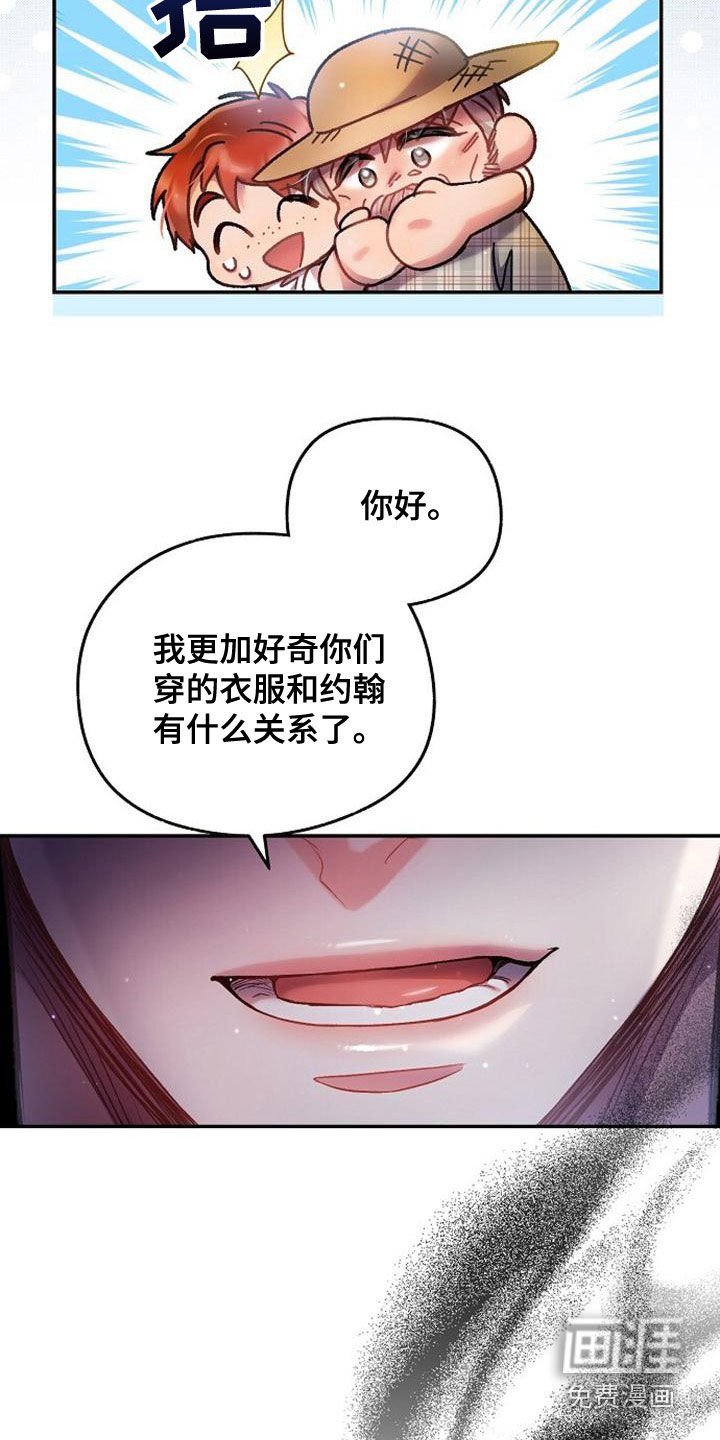 第36章：全员换装
