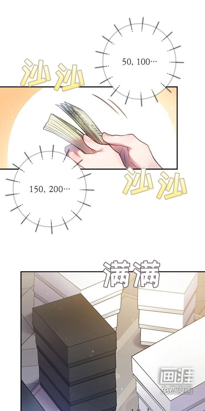 第37章：倒卖