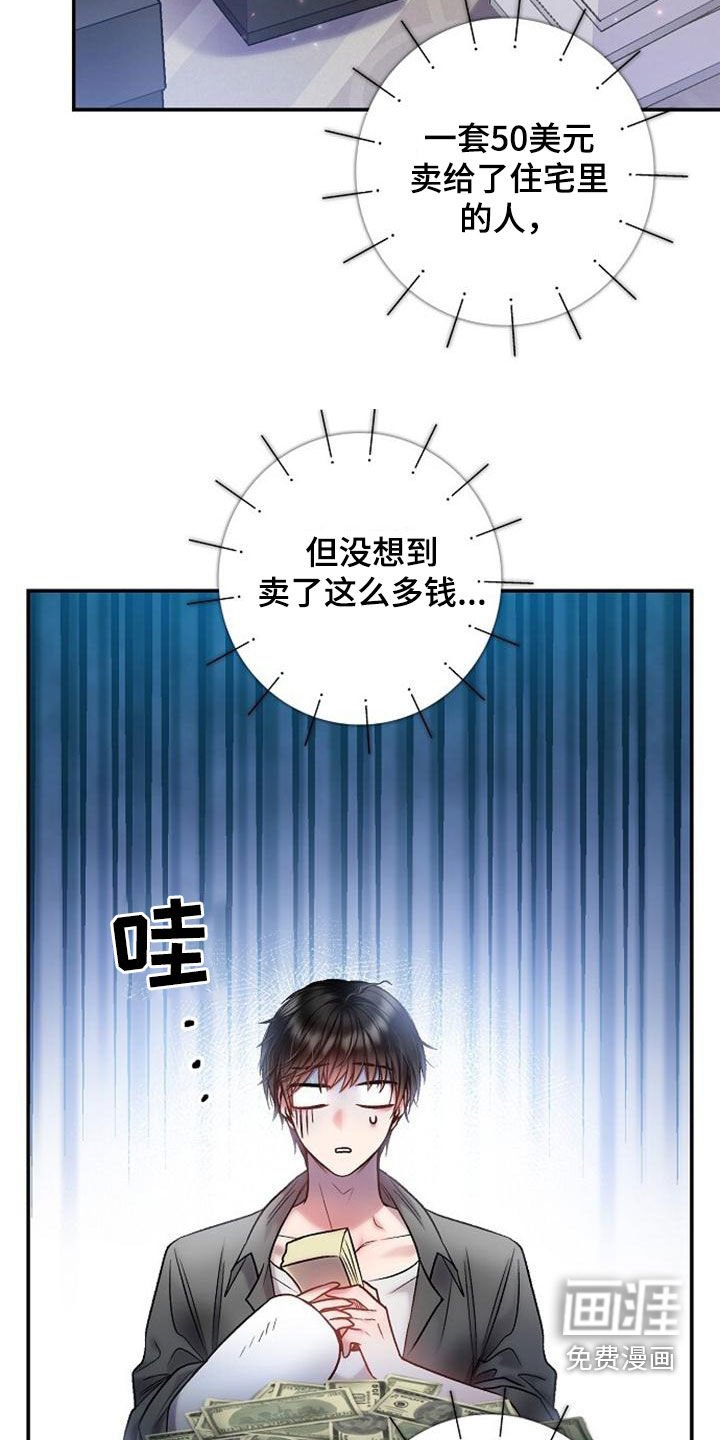 第37章：倒卖