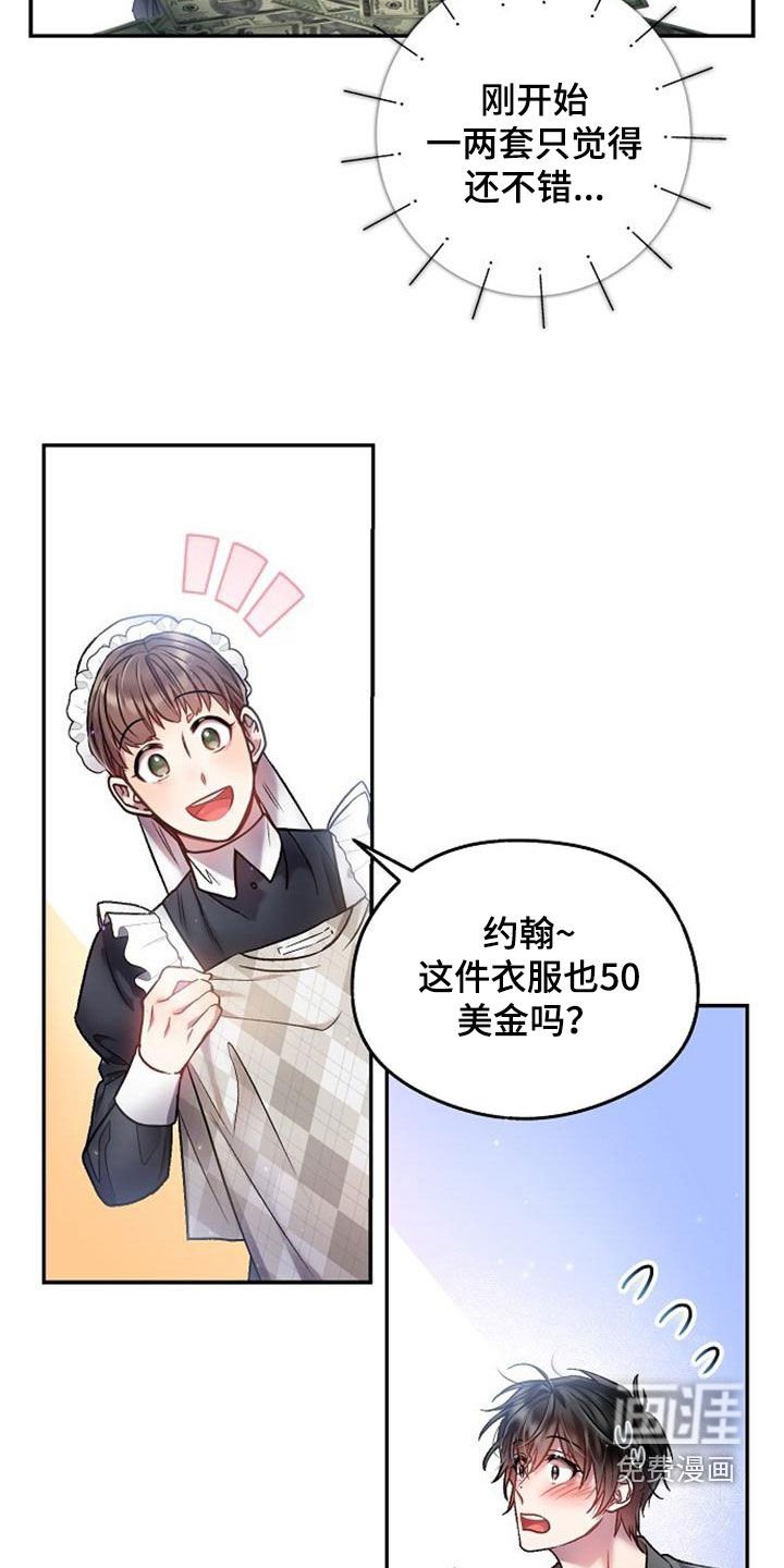 第37章：倒卖