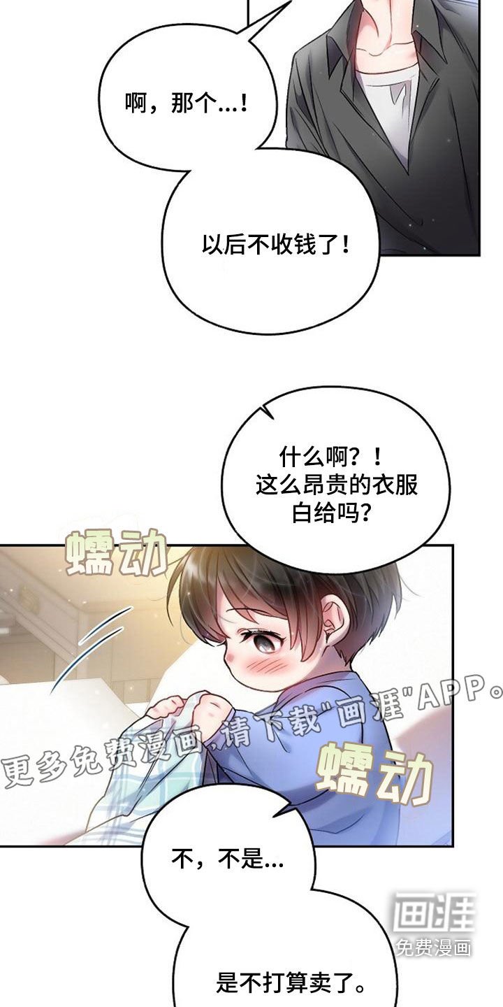 第37章：倒卖