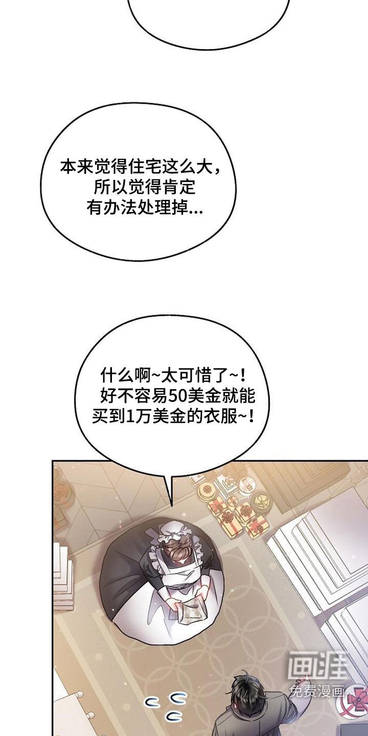 第37章：倒卖