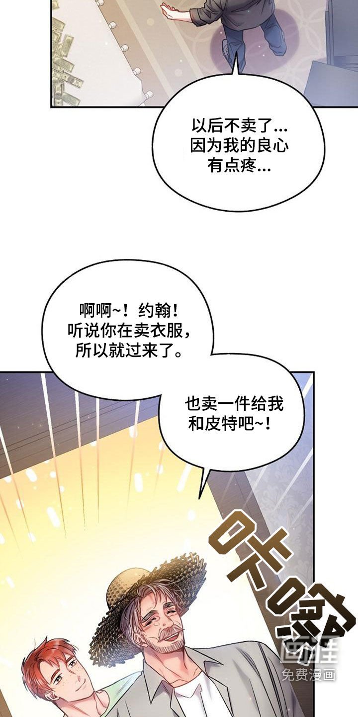 第37章：倒卖