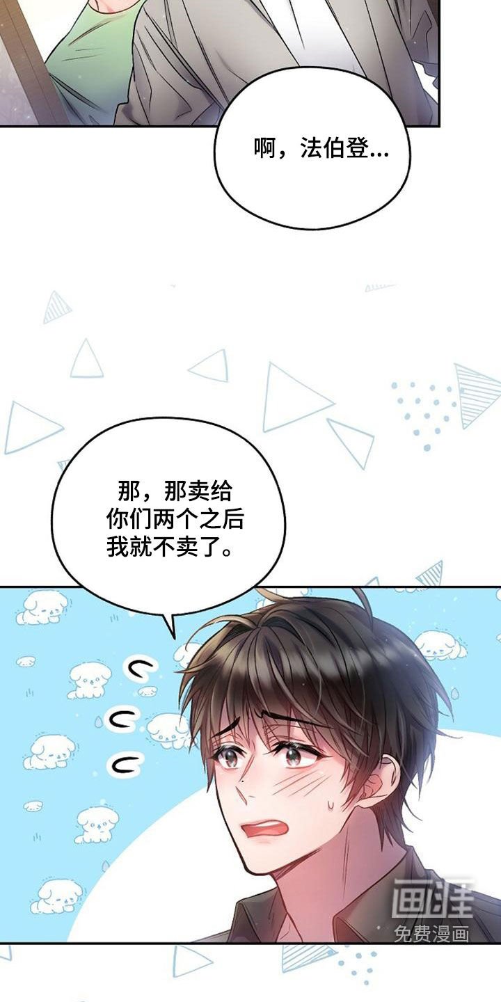 第37章：倒卖
