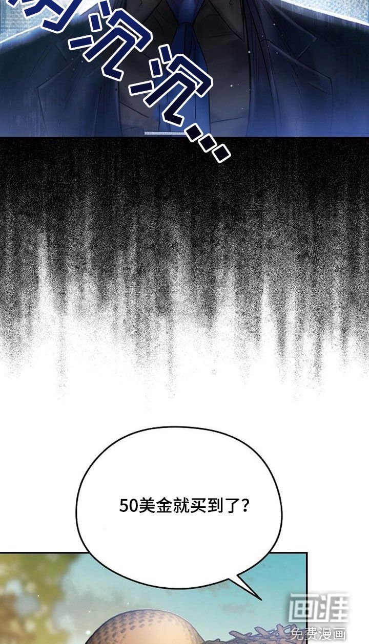 第37章：倒卖