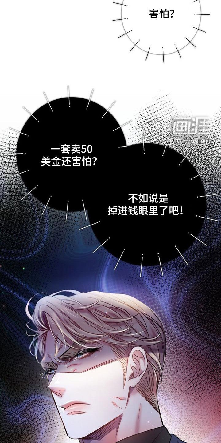 第37章：倒卖