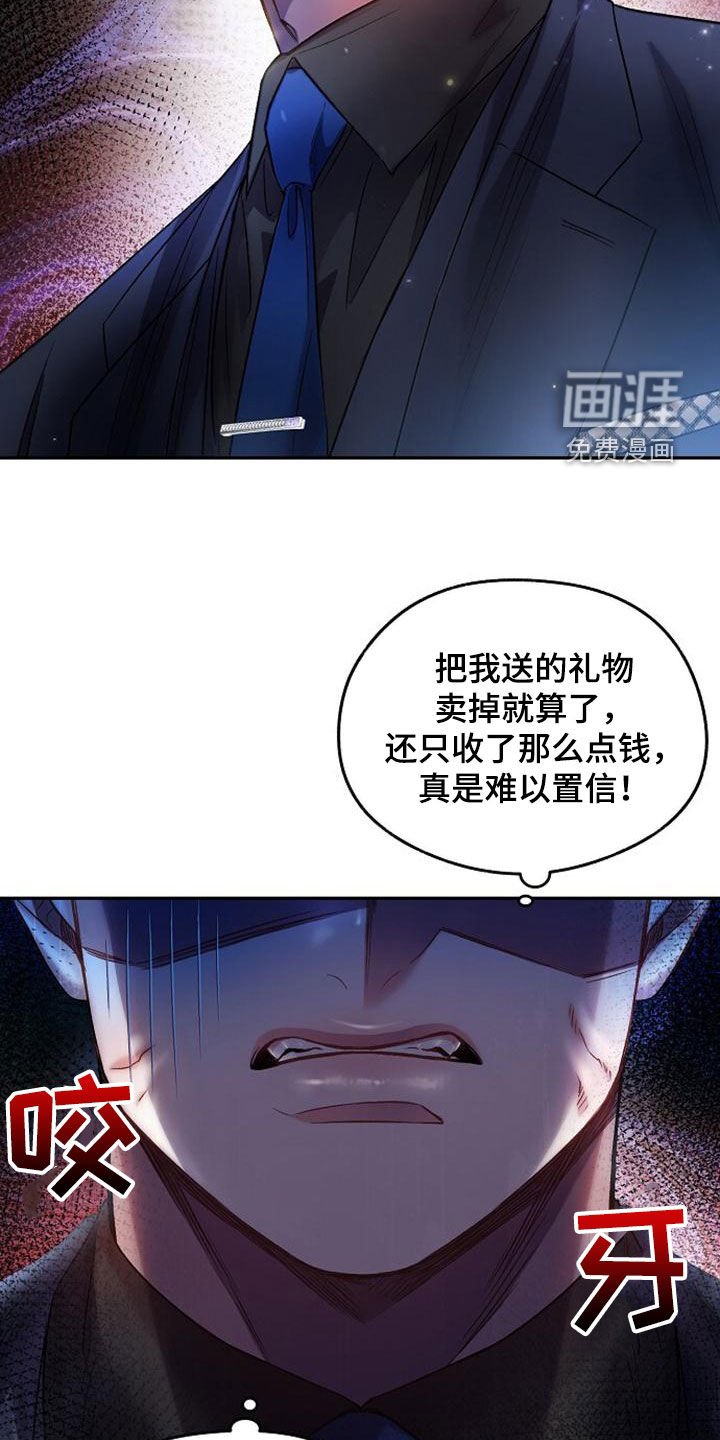 第37章：倒卖
