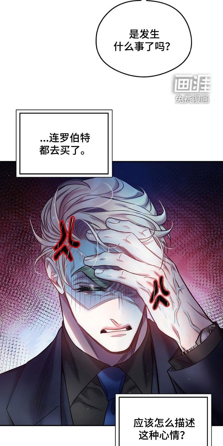 第37章：倒卖