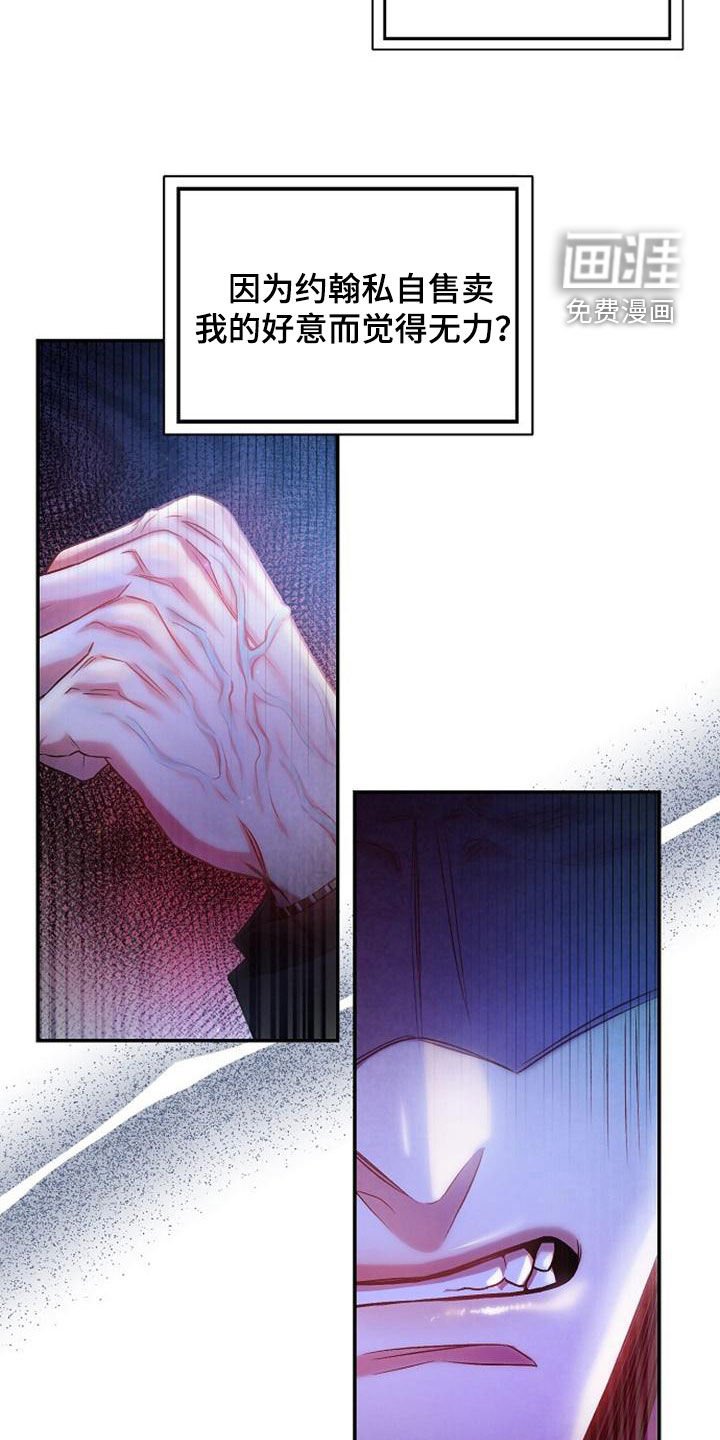 第37章：倒卖
