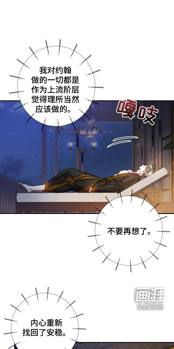 第38章：不值一提