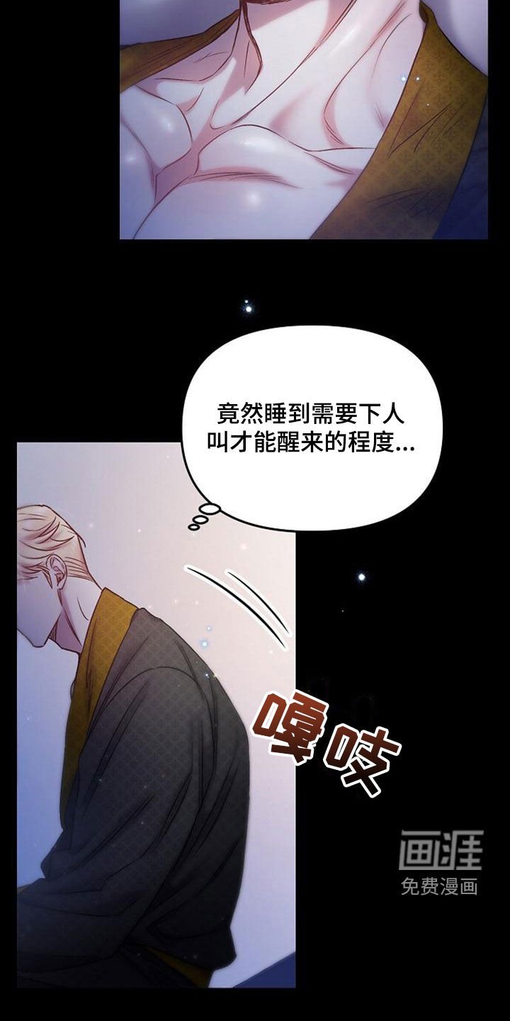 第38章：不值一提