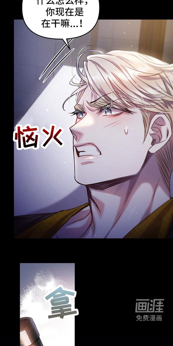第39章：这是噩梦