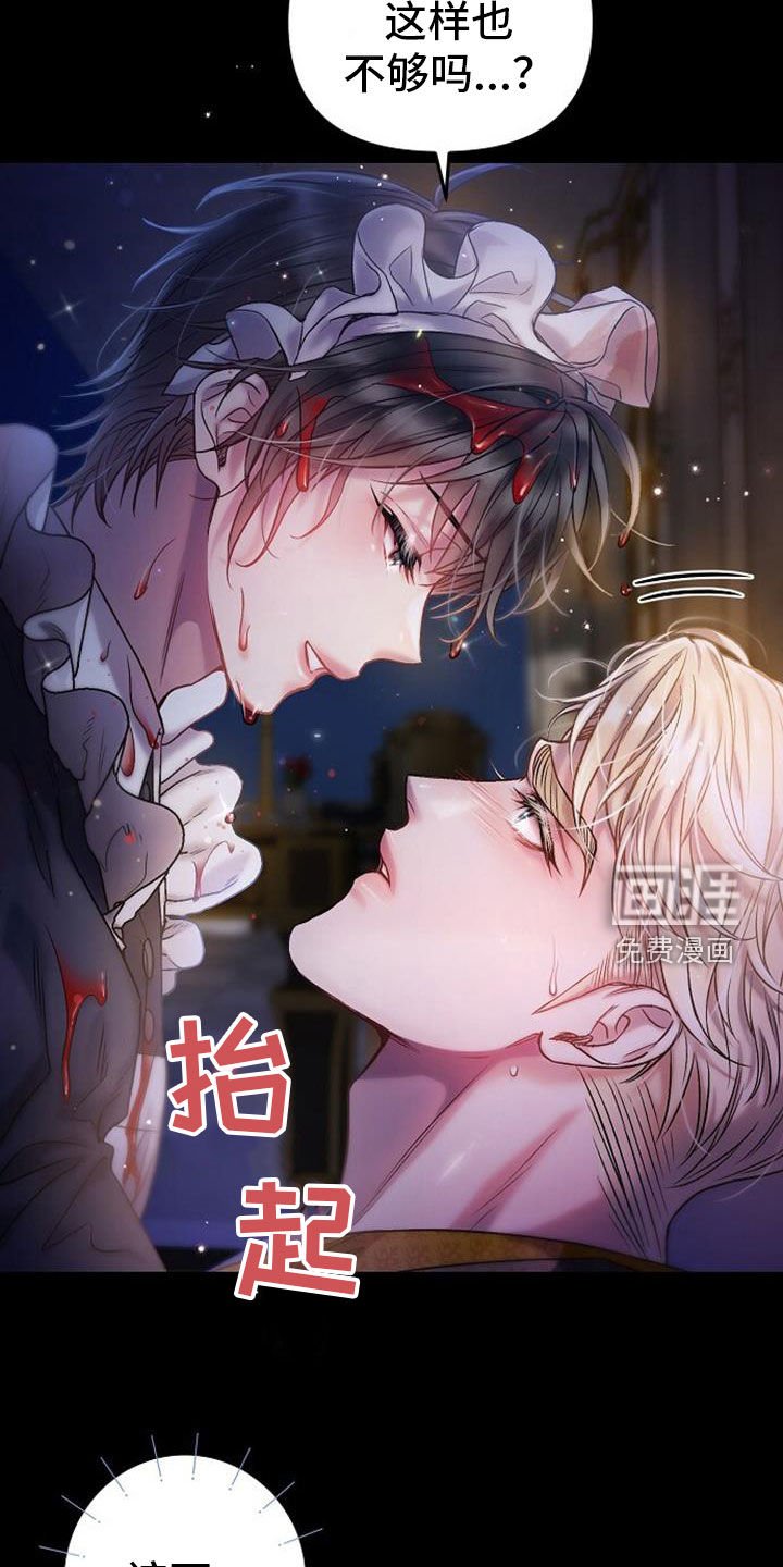 第39章：这是噩梦