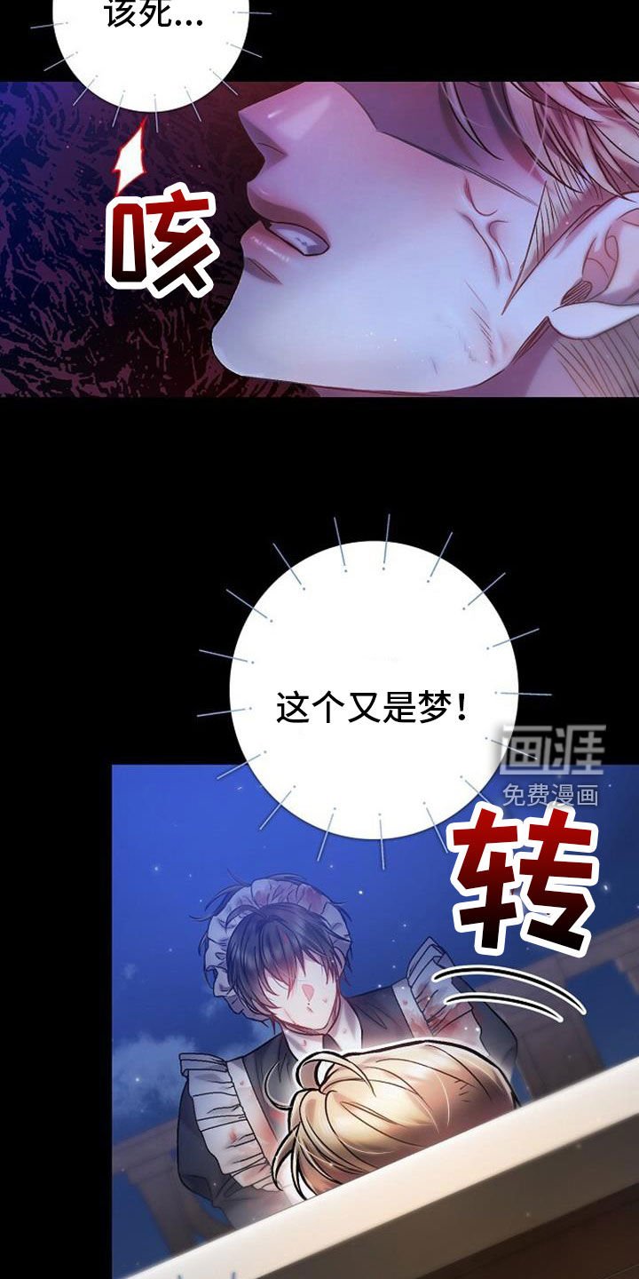 第39章：这是噩梦