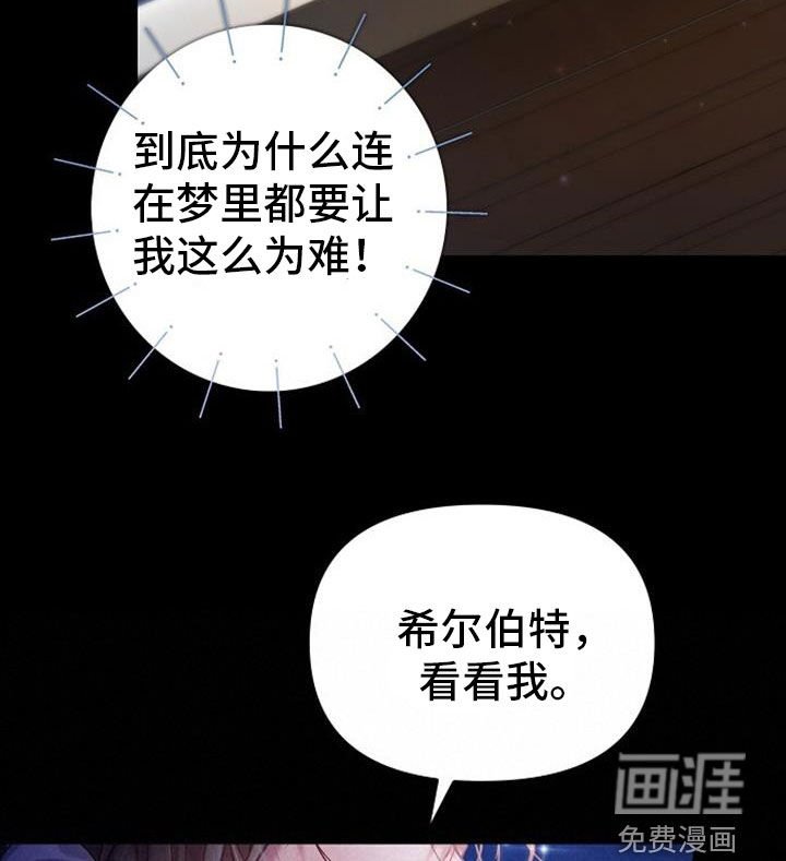 第39章：这是噩梦
