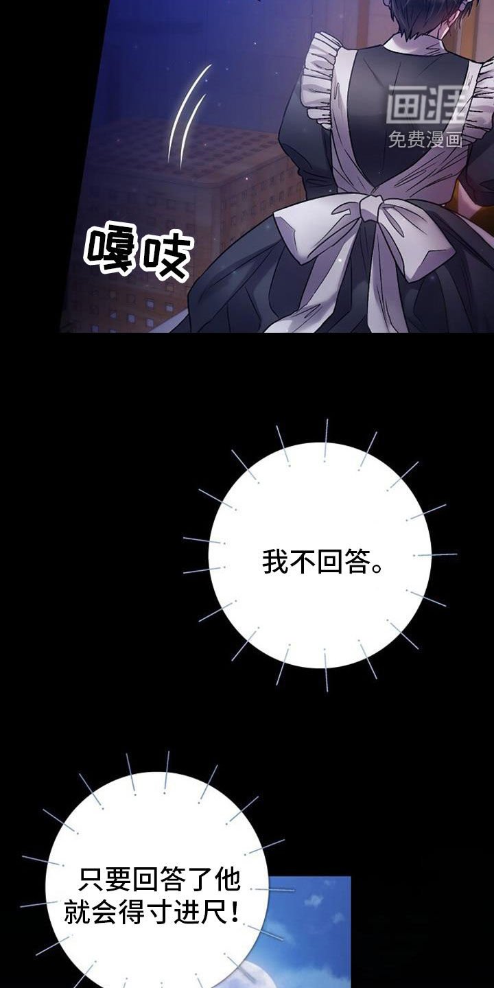 第39章：这是噩梦