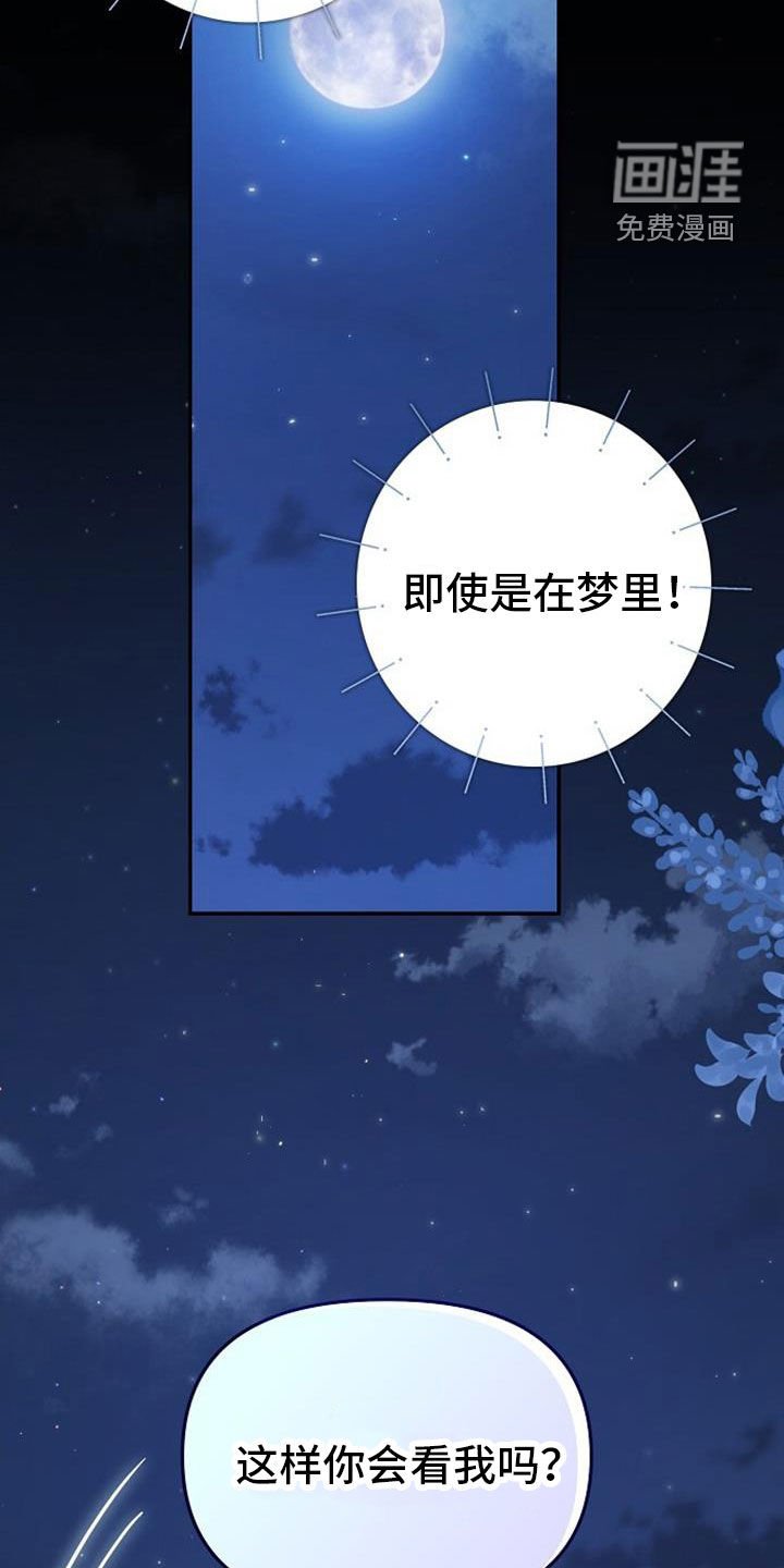 第39章：这是噩梦