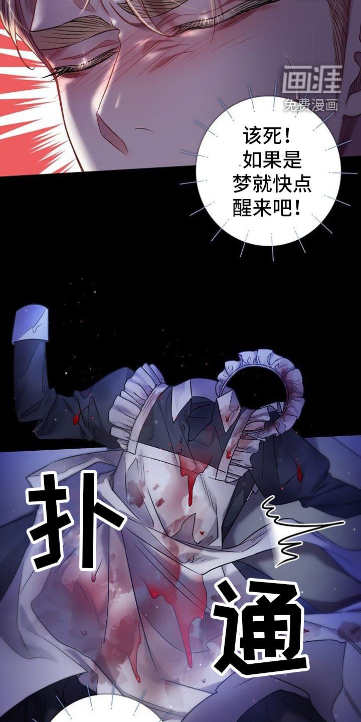 第39章：这是噩梦