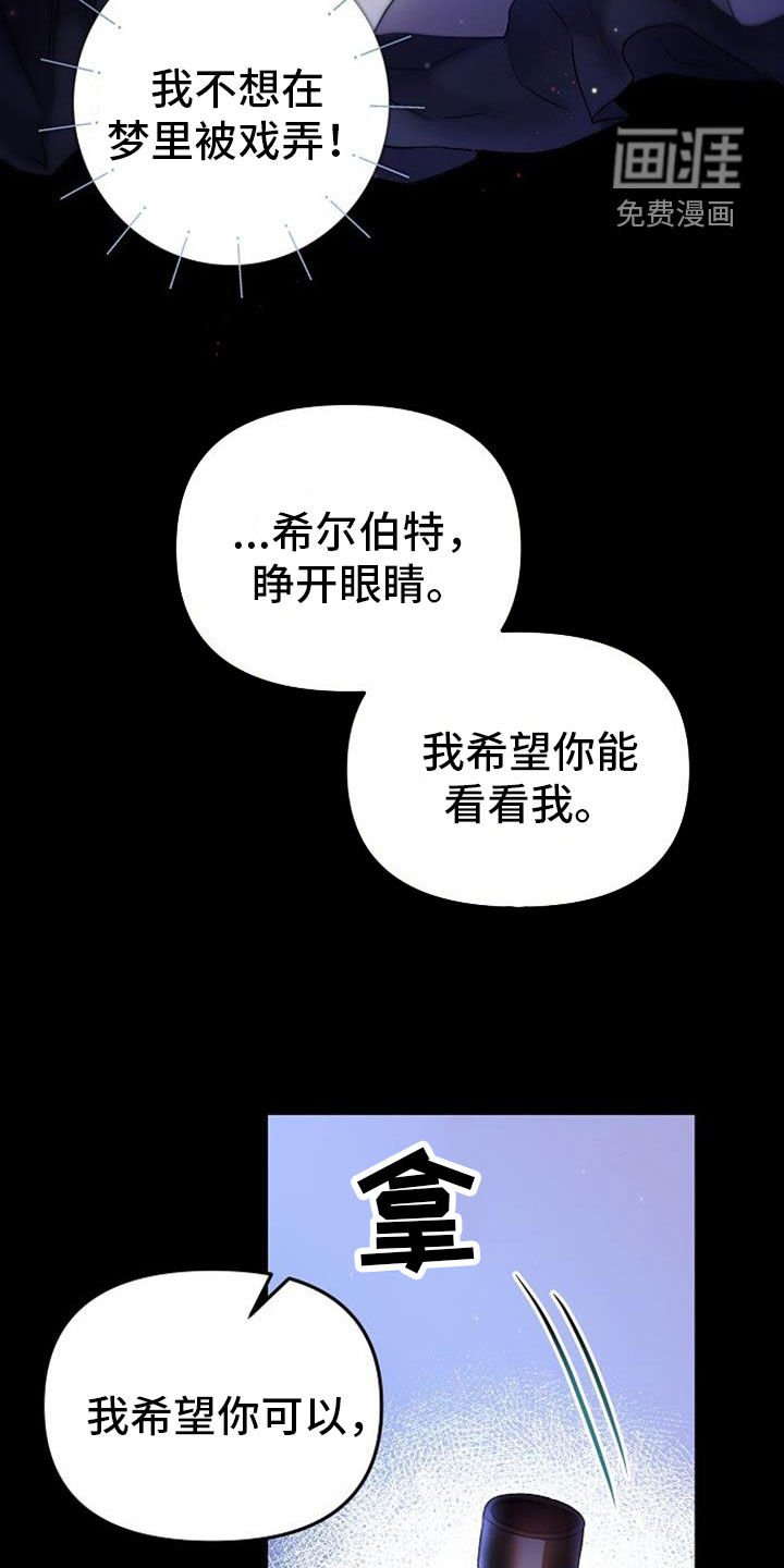 第39章：这是噩梦