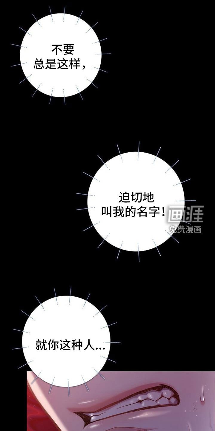 第39章：这是噩梦