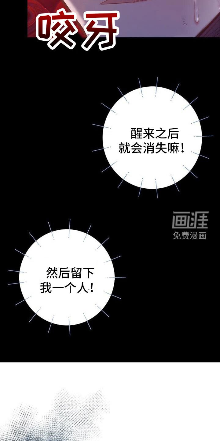 第39章：这是噩梦