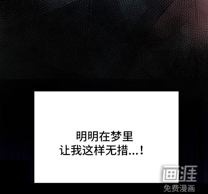 第39章：这是噩梦