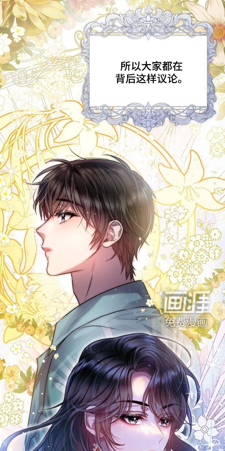 第40章：夏季派对