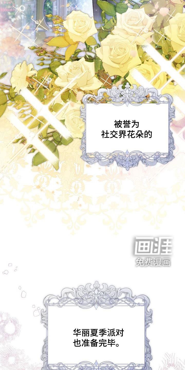 第40章：夏季派对