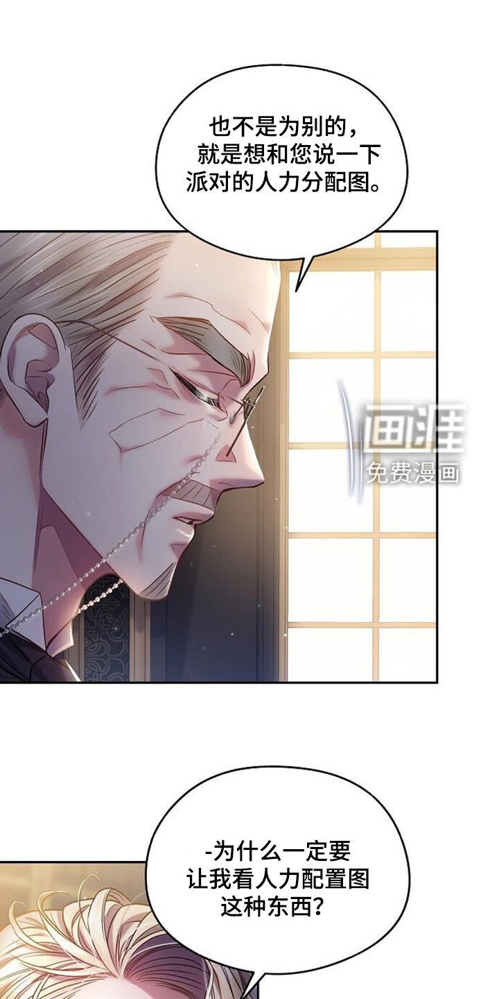 第40章：夏季派对