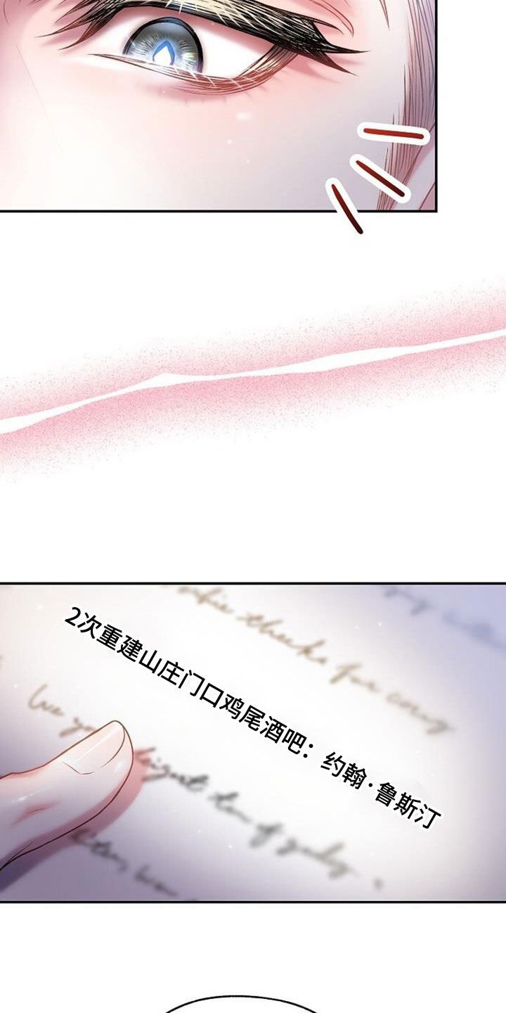 第40章：夏季派对
