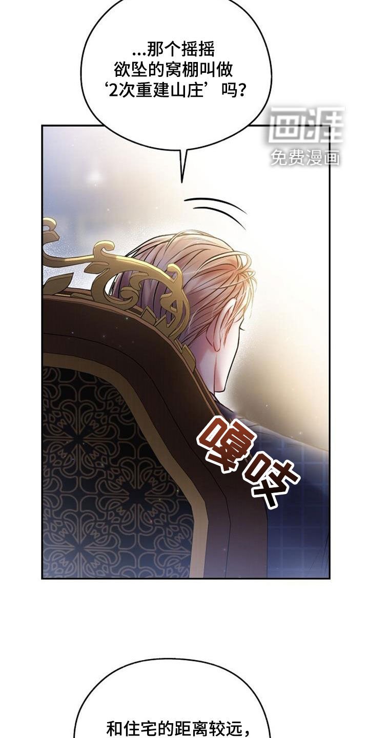 第40章：夏季派对