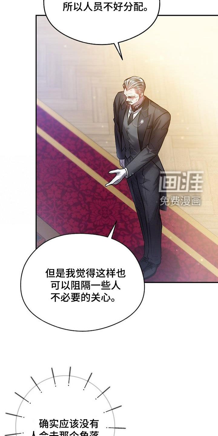 第40章：夏季派对