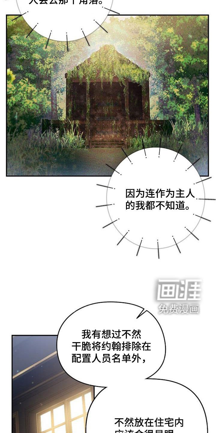 第40章：夏季派对