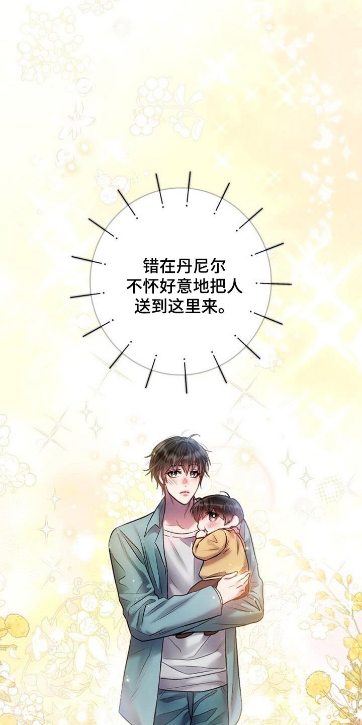 第40章：夏季派对