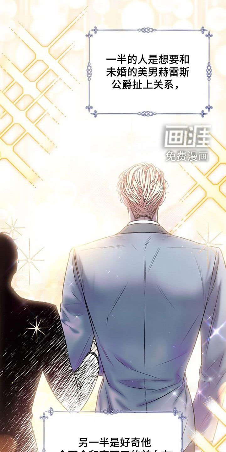 第40章：夏季派对