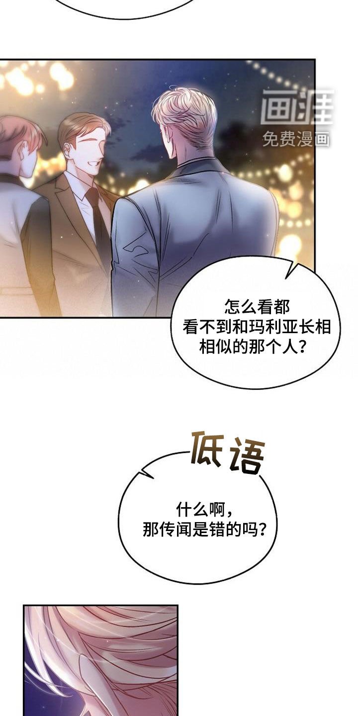 第41章：白忙活